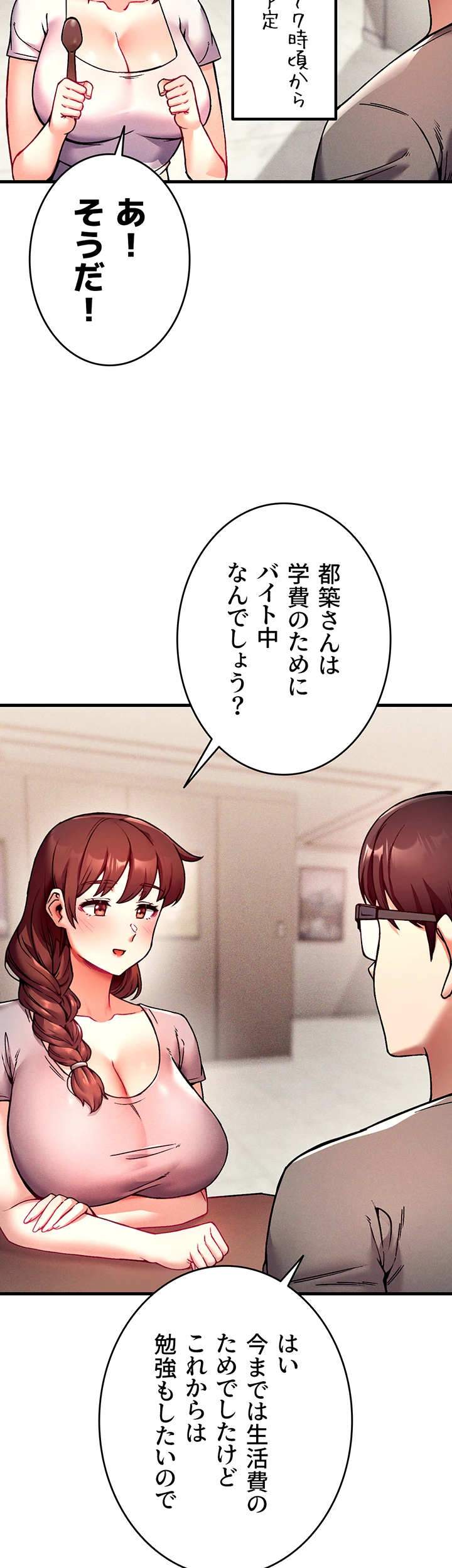 社長のためなら何でもシます！ ～鉄男、美女たちに雇われる～ - Page 36